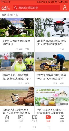 农影智造每日农经 v3.0.13 安卓最新版 3
