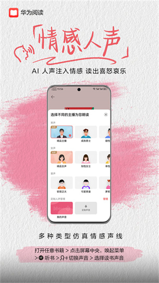 华为阅读最新版 v9.1.45.300 安卓免费版 4