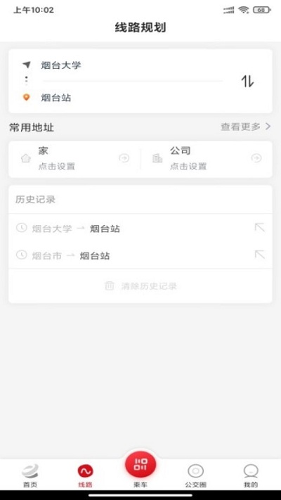 烟台公交最新版 v1.2.8 安卓官方版 2