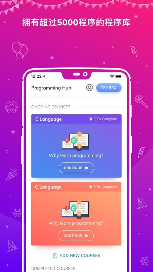 编程中心app v5.2.49 安卓版 1