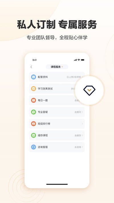 众合在线官方版 v4.7.7 安卓最新版 1