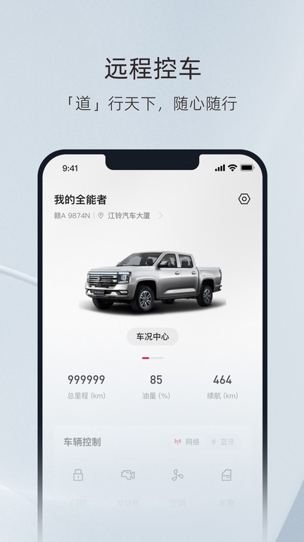 江铃大道app v1.7.3 安卓最新版本 2
