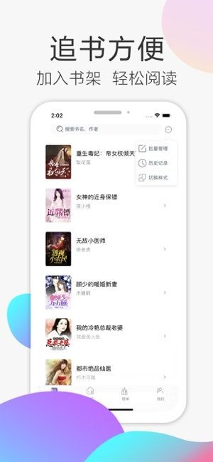 甜瓜阅读 v9.0.6 安卓版 0