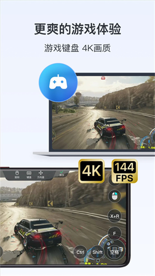 ToDesk v4.8.7.5 安卓版 1