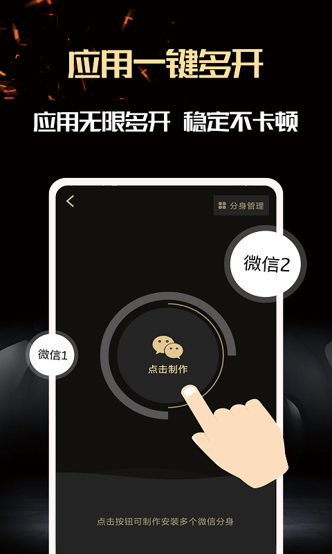 机友大师微商版(改名微商助手软件) v3.4.6 安卓版 0