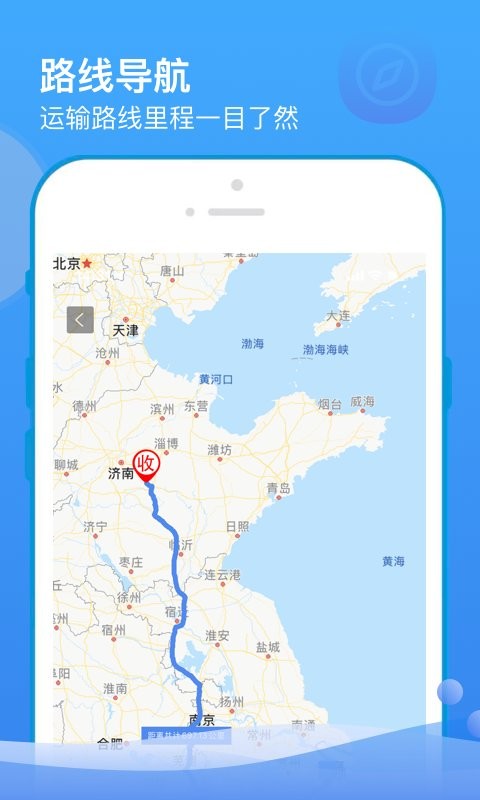 山东物泊最新版本 v2.3.7 安卓版 3