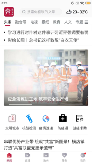 歌画东阳 v5.0.9.0.5 手机版 1