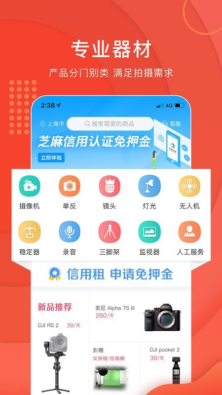 咔么租赁app平台 v3.3.7 安卓最新版 3