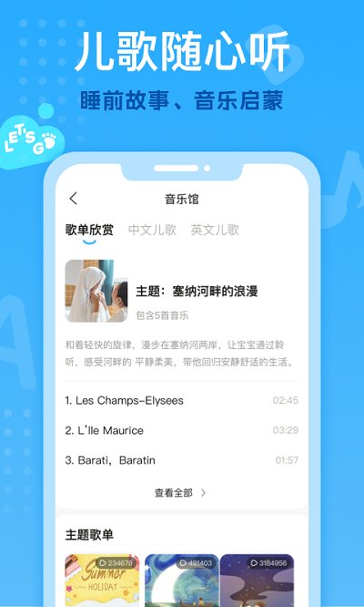 小步在家早教官方版 v6.9.55 安卓最新版 3