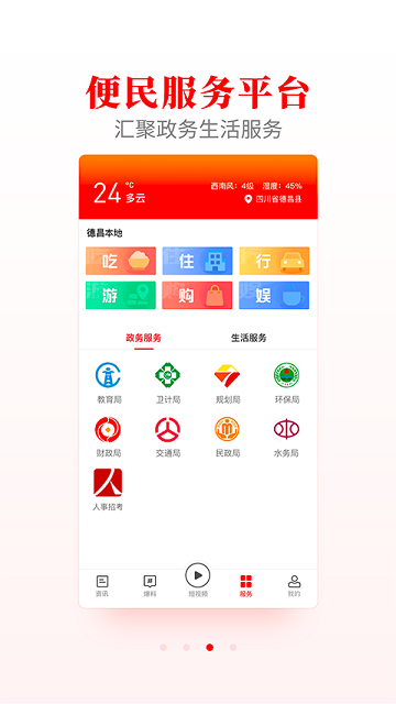 德昌融媒体中心 v2.6.0 安卓版 2