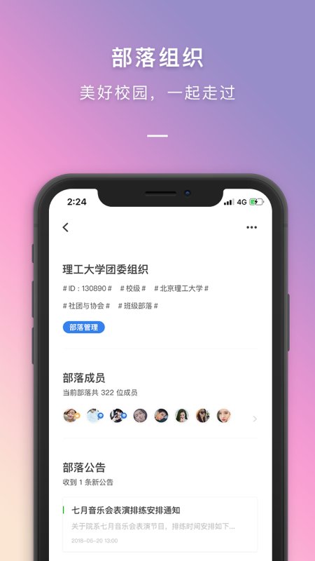 到梦空间最新版本 v4.9.1 官方安卓版 1