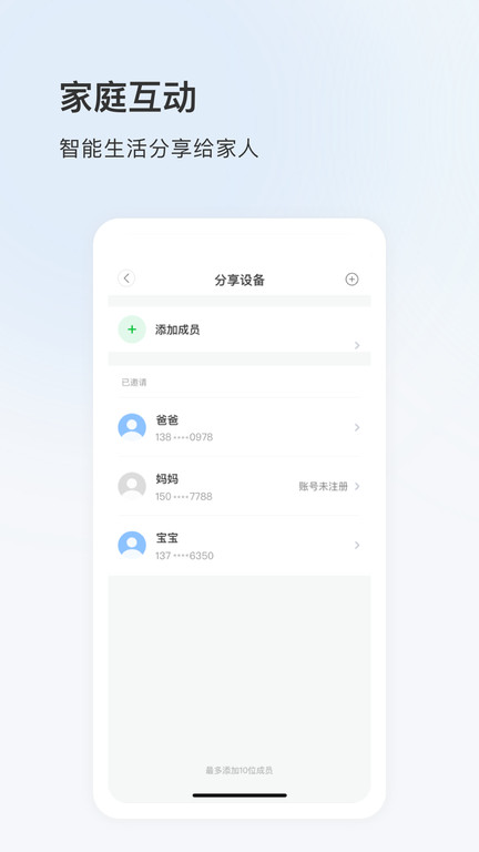 登虹云视频手机版(eyeplus) v6.37.0.9889 安卓最新版 0
