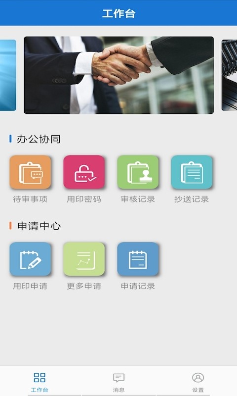 慧管章app v1.2.52 安卓版 0