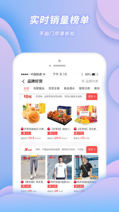 小强优优软件 v2.9.3 安卓版 3