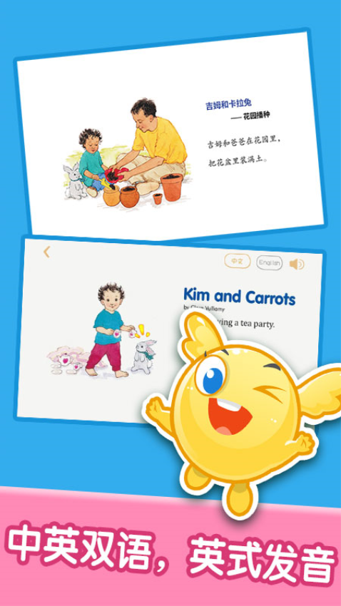 宝宝绘本阅读中心 v2.6.0 安卓版 2