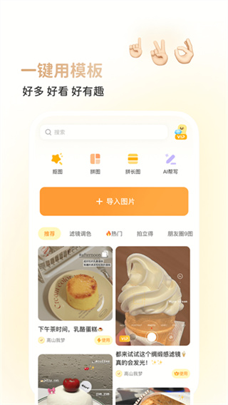 黄油相机 v10.33.0.10 最新版 1