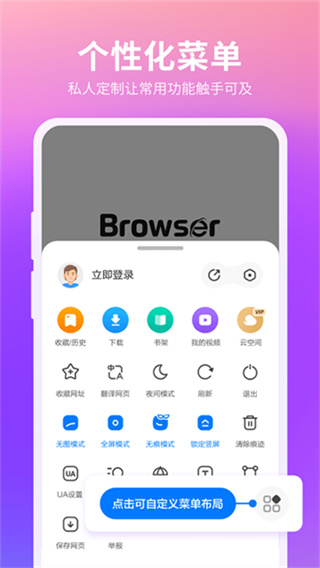 360浏览器 v10.1.7.190 安卓版 2