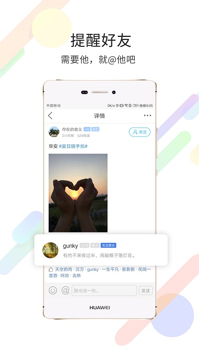 黄山市民网 v5.3.43 安卓官方版 1