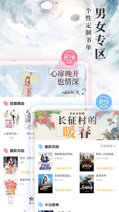 九库阅读app v7.4.1 安卓免费版 3