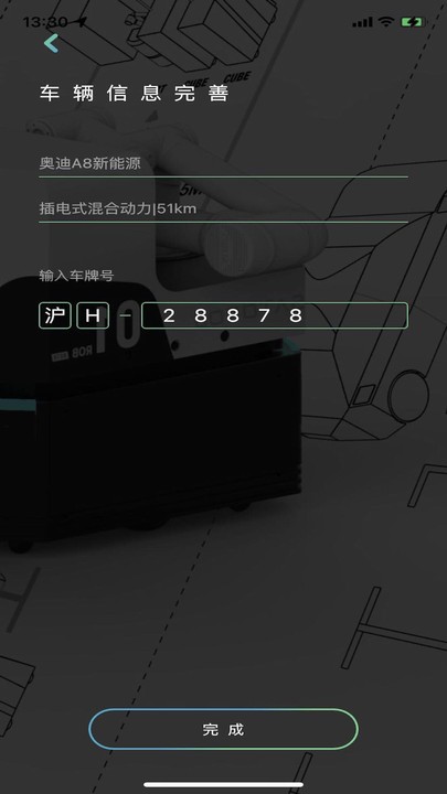 途乐充app v3.1.5 3