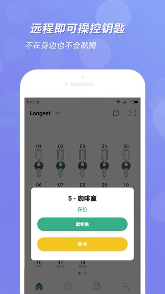 全匙app v1.1.36 安卓版 2