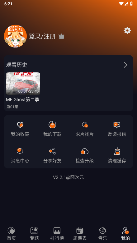 新囧次元无广告版 v1.6.0.3 4