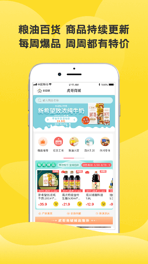 虎哥回收 v7.0.3安卓版 0
