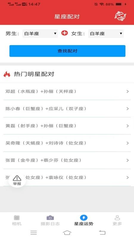 陌颜秀 v3.4.1.2 手机版 0