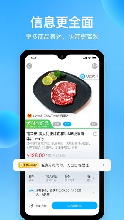 盒马鲜生骑士版app最新版 v7.7.0 安卓官方版 2