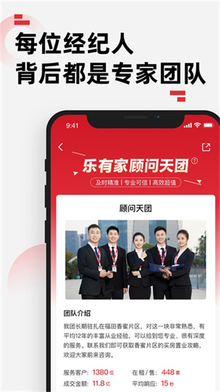 家家顺房产网手机客户端 v9.2.9 安卓最新版 2