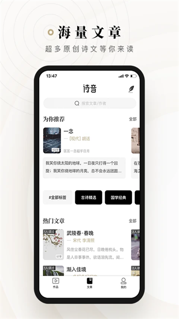 诗音官方版 v2.3.12 安卓版 3