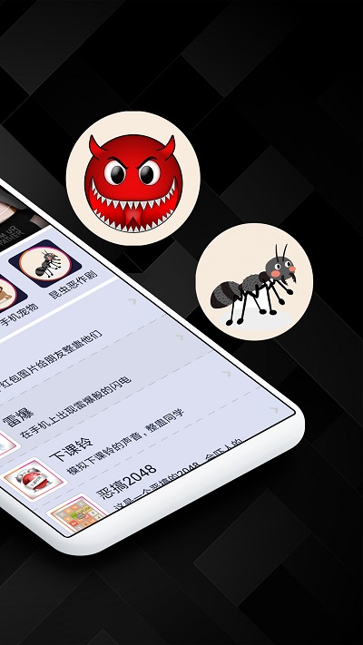 手机屏幕恶作剧app v5.1 安卓版 3