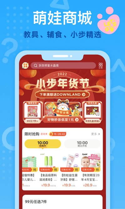 小步在家早教官方版 v6.9.55 安卓最新版 0