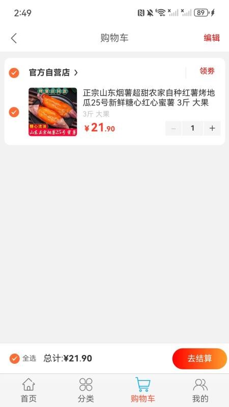 元唛唛 v1.1.6安卓版 4
