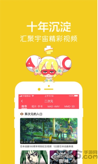 acfun旧版本 v6.79.0.1312 安卓版 2