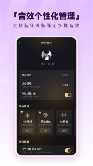 酷狗音乐 v20.5.3 手机版 1