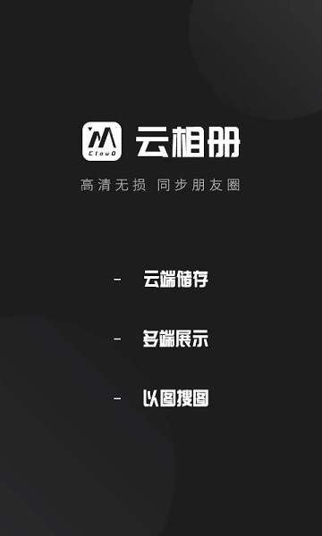 凤南云相册app v3.4.7 安卓版 3