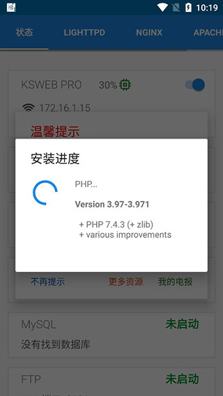 ksweb3.990专业版 v3.990 官方安卓最新版本 0