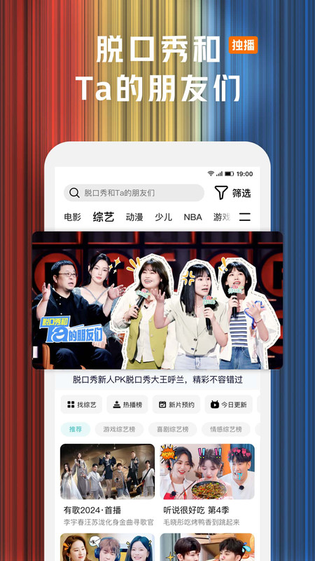 腾讯视频小爱音箱版 v9.02.75.31019 安卓无广告版 1