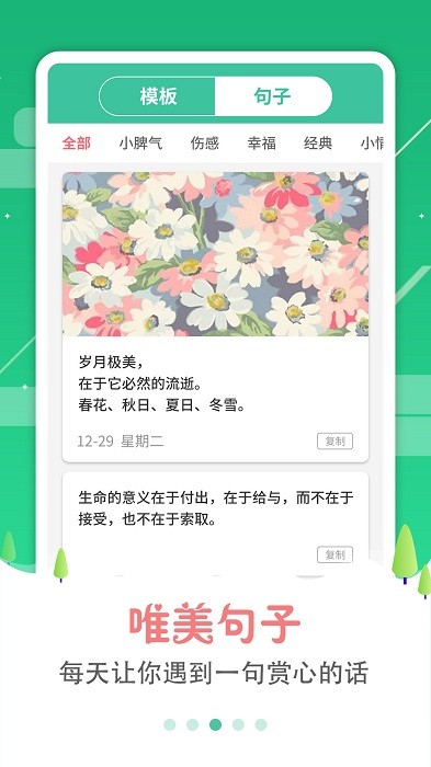图片加字工具软件 v2.2.9 安卓版 0