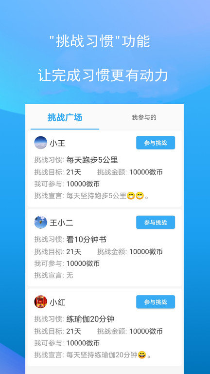 习惯与待办app(改名微习惯) v3.5.1  安卓最新版 1