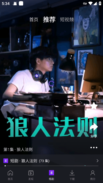 爱奇艺国际版安卓 v7.12.0最新安卓海外版 1