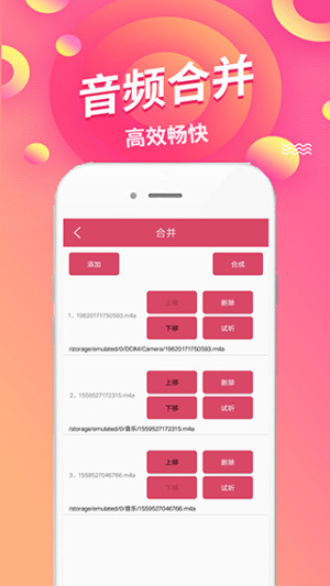 语音倒放挑战 v1.91安卓版 0