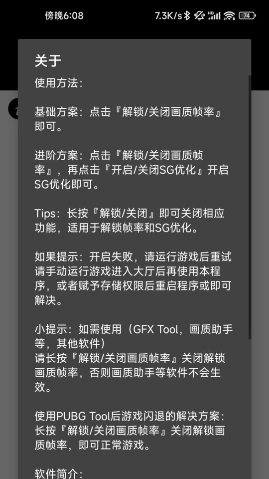 pubg tool pro shizuku版 v2.0.5.6 安卓版 3