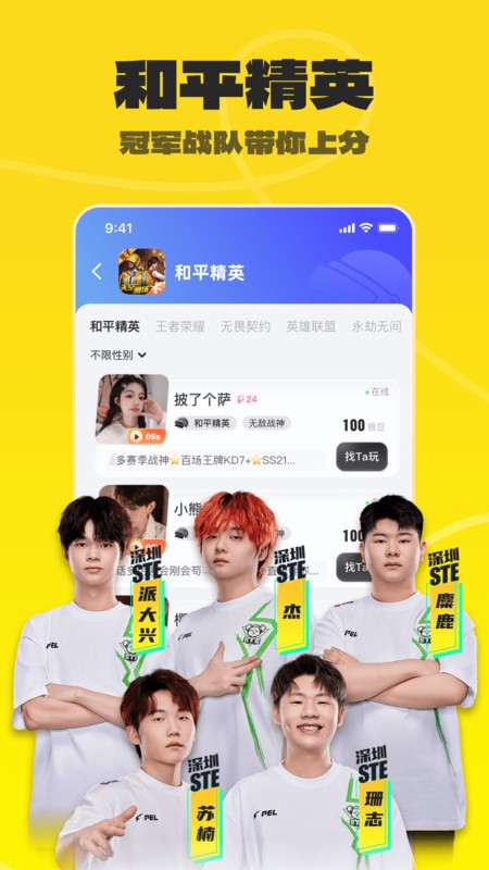 不鸽电竞app v4.9.01 安卓版 1