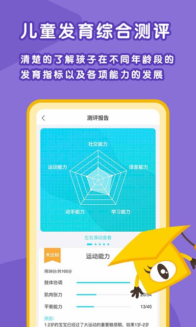 天才家族app v8.3.6 安卓版 3
