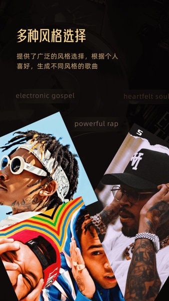 muse ai音乐软件 v3.2.1 安卓版 2