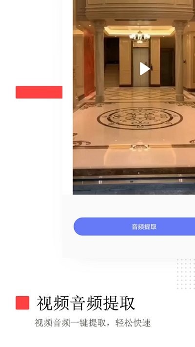 荣发免费去水印app(改名视频去水印免费) v4.4.0 安卓版 2