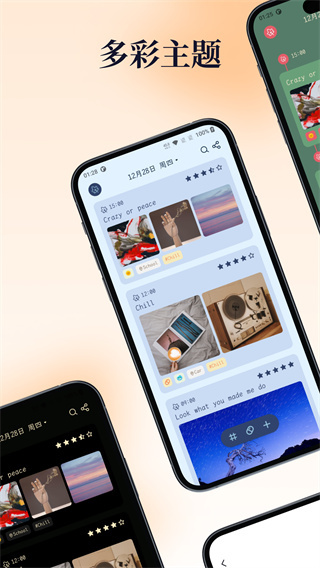 一叶日记app v2.18.2 安卓版 2