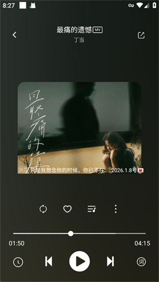 元力音乐最新版 v1.5.5 安卓正版 1